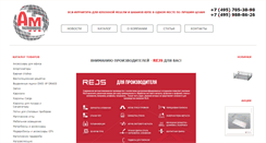 Desktop Screenshot of amt-trade.ru